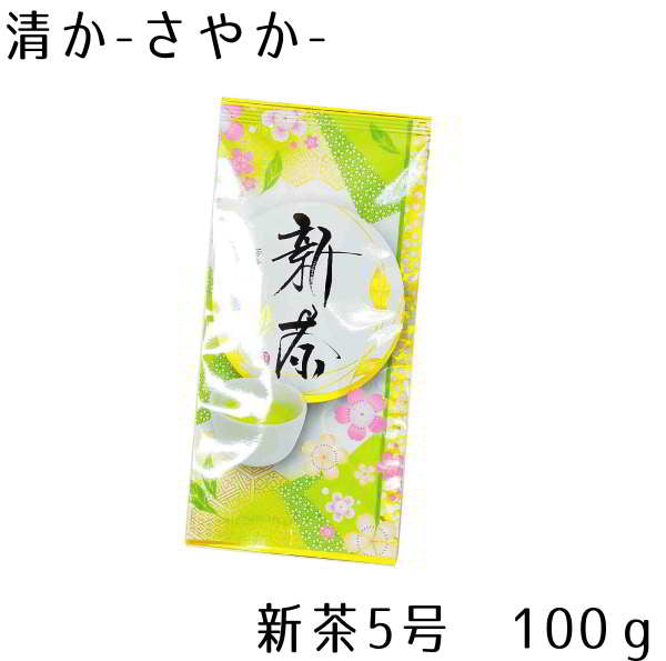 2025年・新茶『清か-さやか-』 5月9日発売開始 茶葉 100g