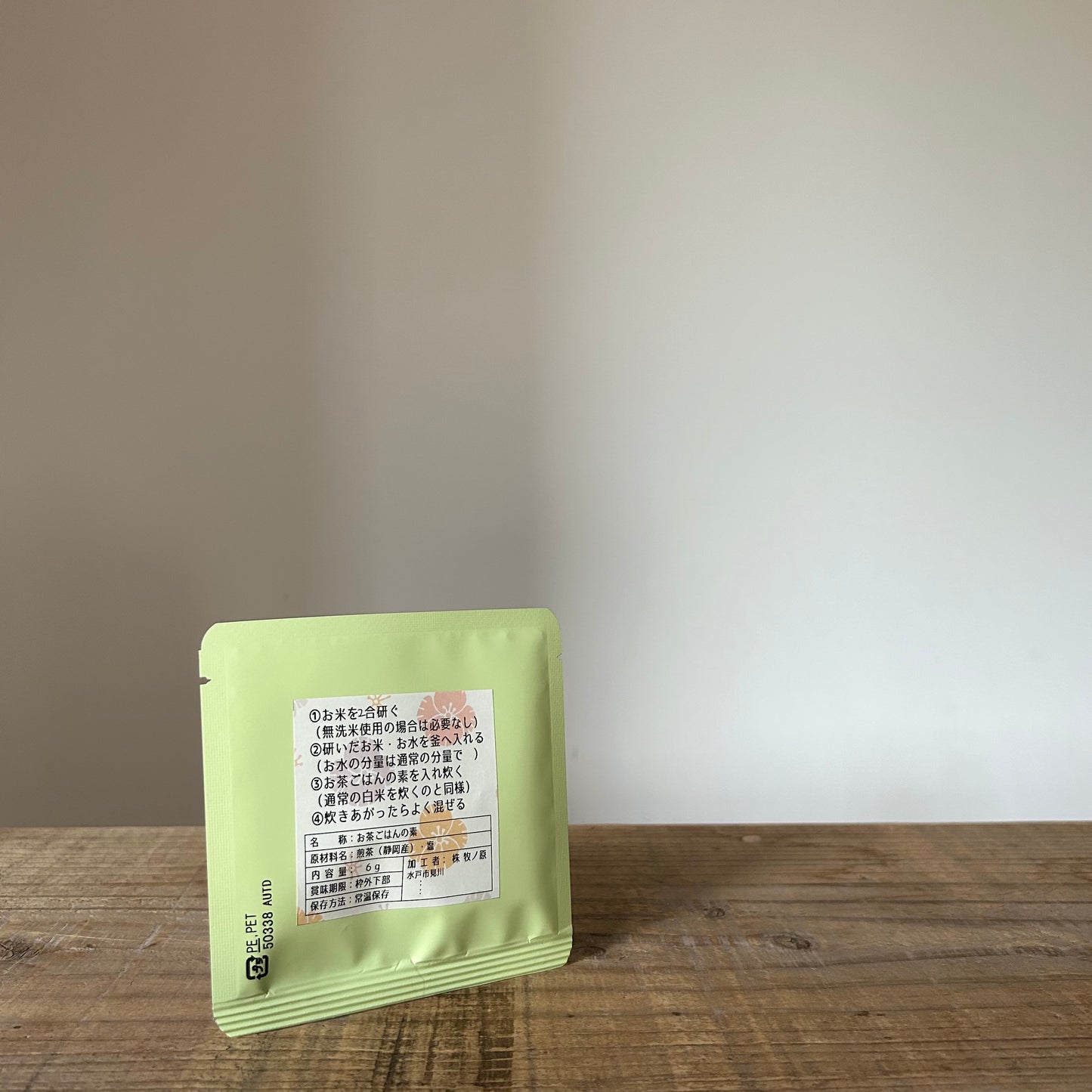 お茶ごはんの素 1個