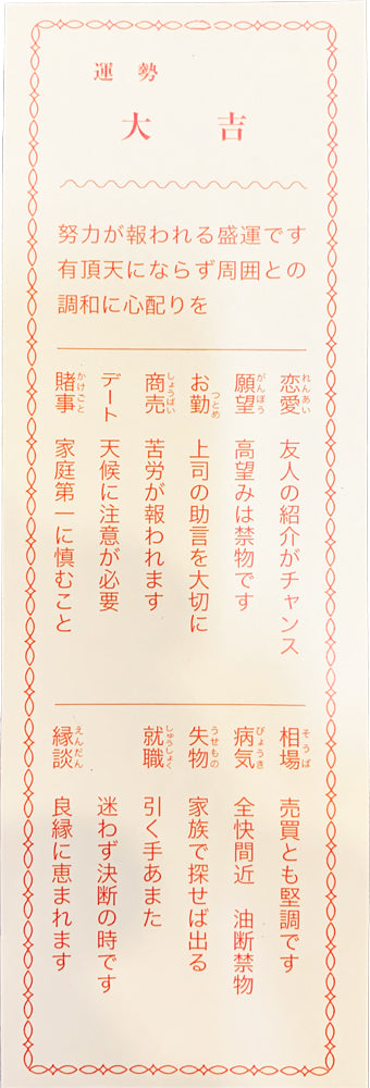 干支金箔入り梅昆布茶 おみくじ付き 20個入り ※12月に入ってからの配送となります