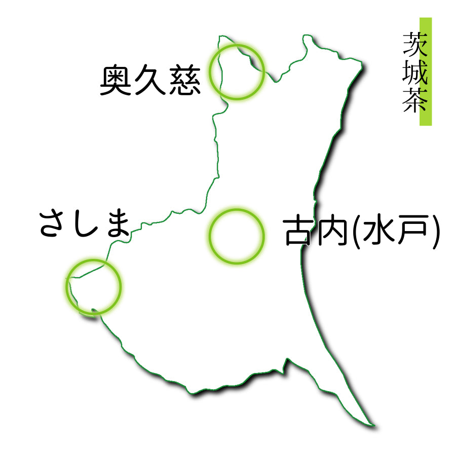 「さしま茶」(猿島茶) (茨城県産) 茶葉 100g