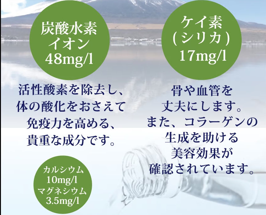 富士山天然水 FUJI SUN SUI ※送料弊社負担!!