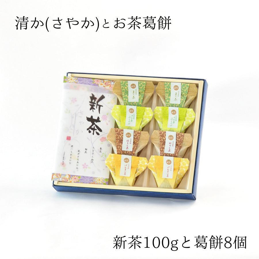 2026年・新茶「清か-さやか-」とお茶葛餅のギフトセット