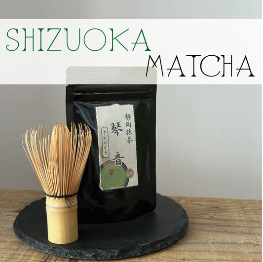 静岡抹茶　「琴音　ことね」　さえみどり
