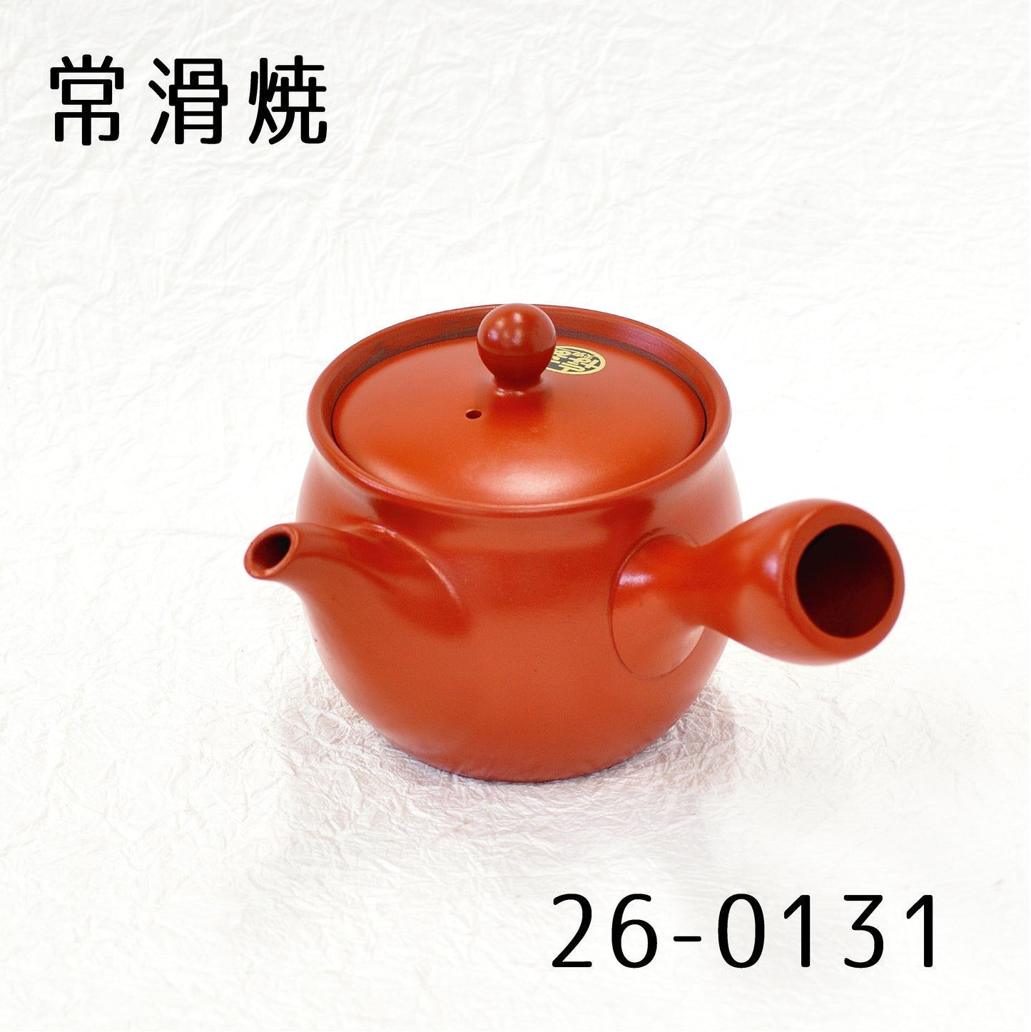 常滑焼　急須　26-0131