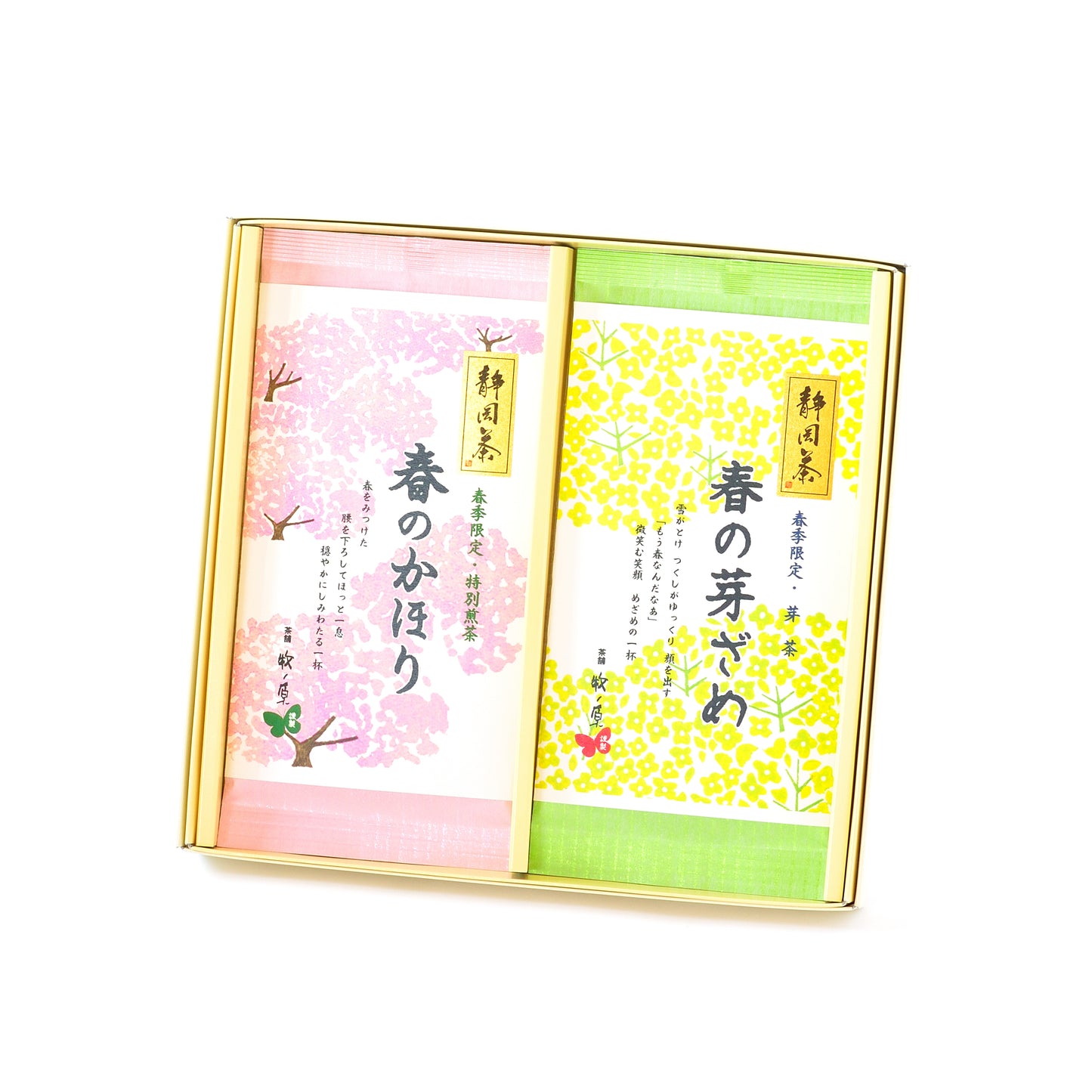 【新春限定】春のお茶セット　2/1より販売開始となります