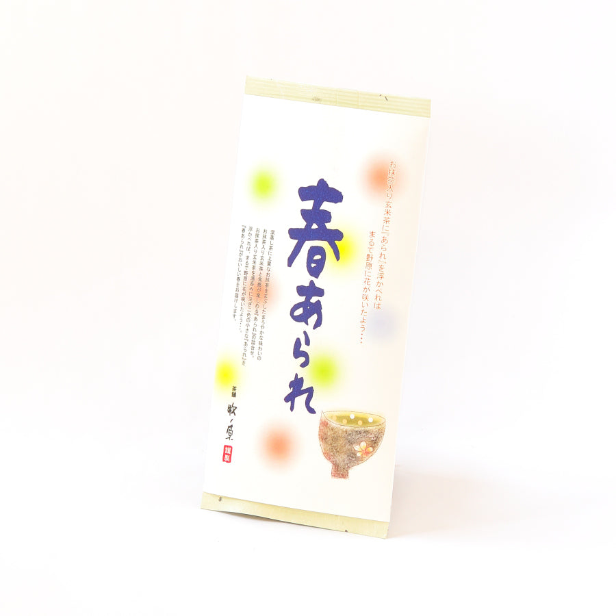 【玄米の芳しい香り】春あられ(抹茶入り玄米茶+あられ)　※2/1より販売開始します