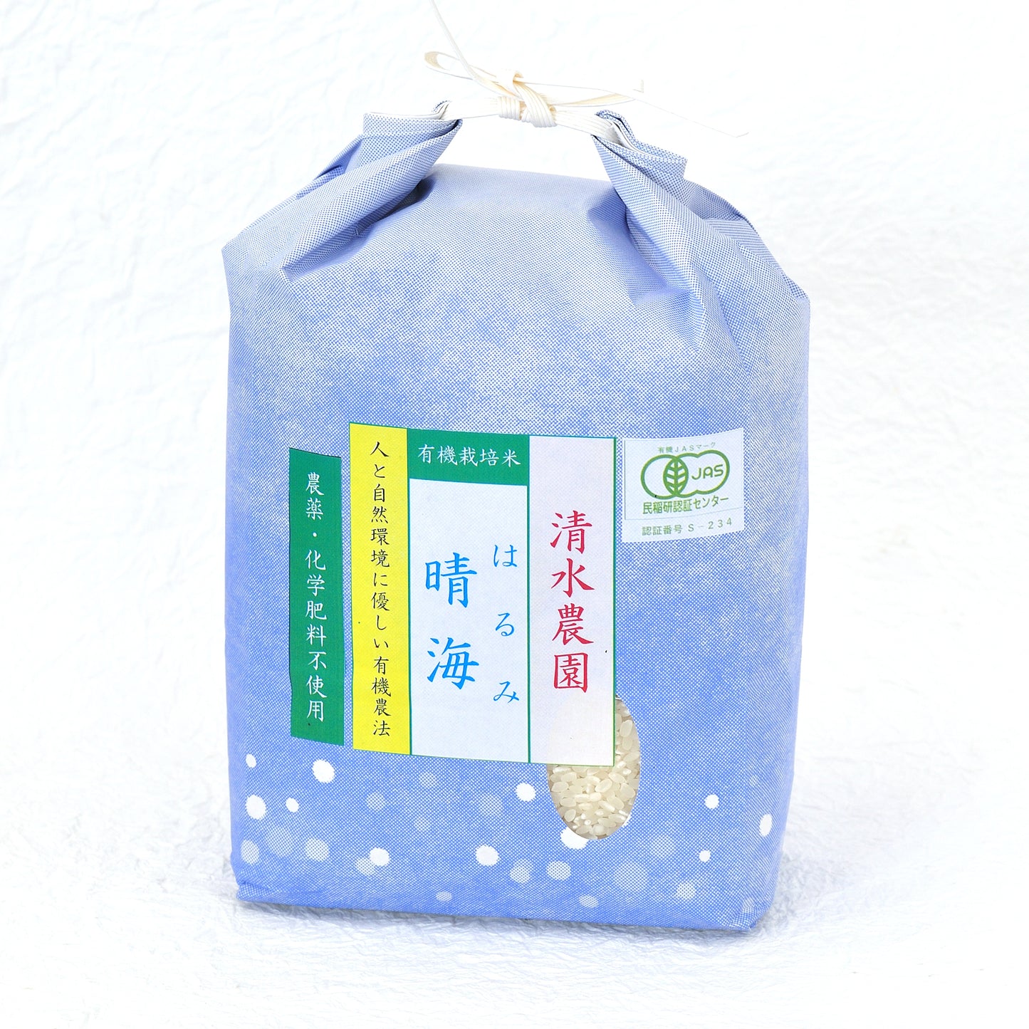 【秋季限定】蔵出し　「秋のお茶」　6本と有機栽培米「晴海・はるみ」2K　　※送料無料　予約期間8/16～8/31まで！！