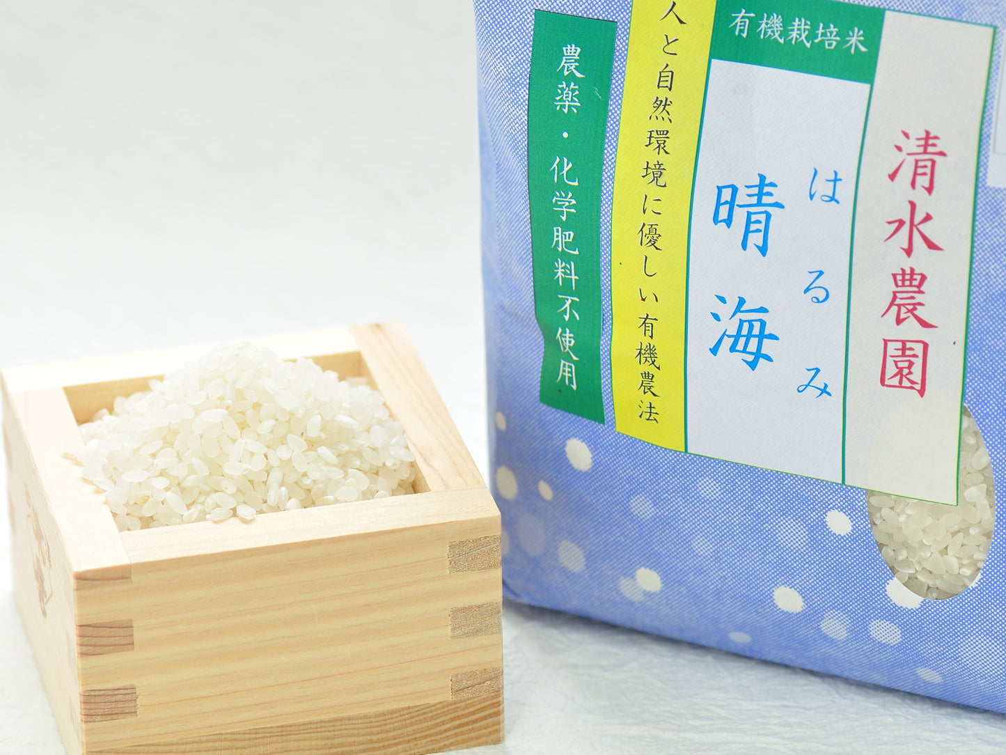【秋季限定】蔵出し　「秋のお茶」　6本と有機栽培米「晴海・はるみ」2K　　※送料無料　予約期間8/16～8/31まで！！