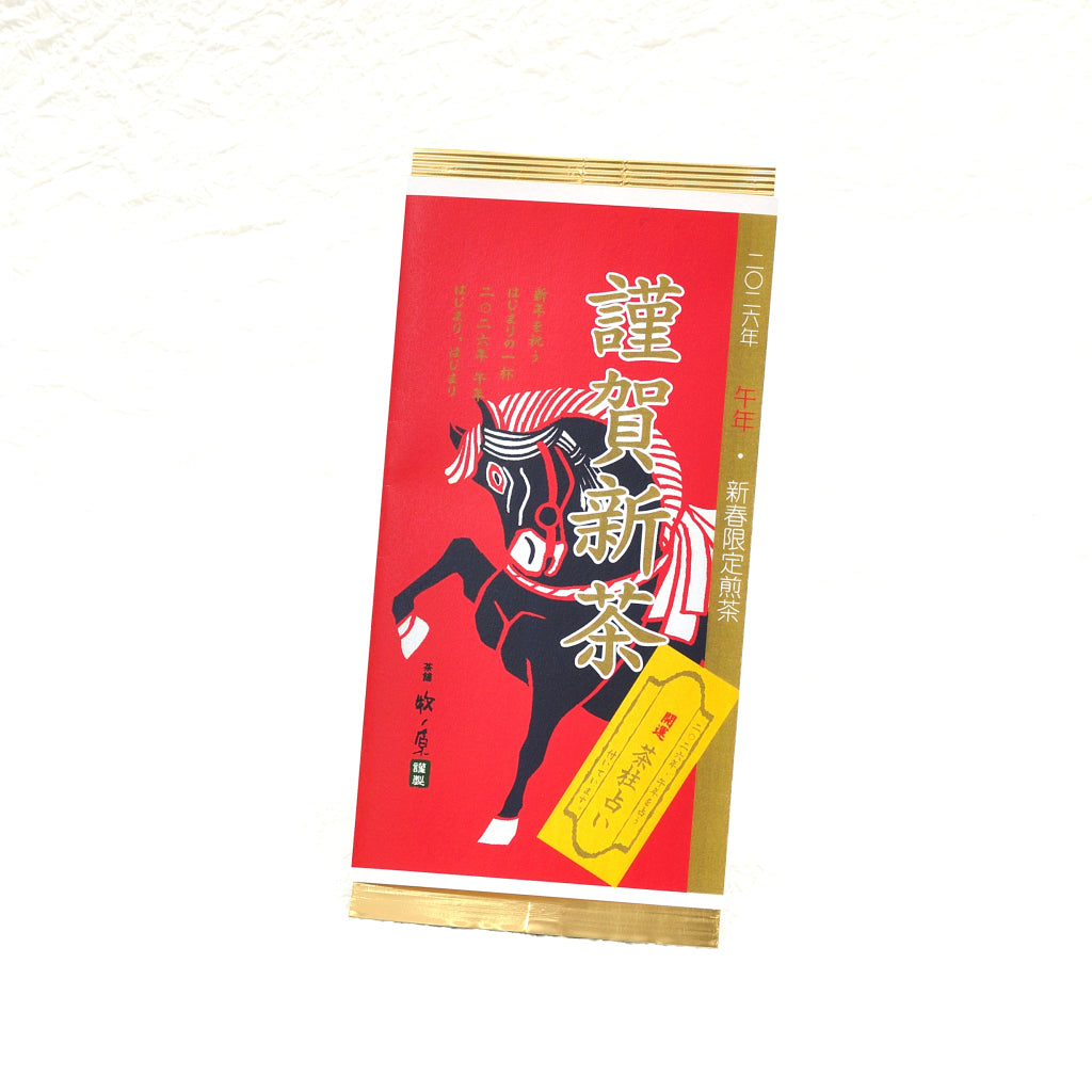 【迎春】謹賀新茶　12/1販売開始！