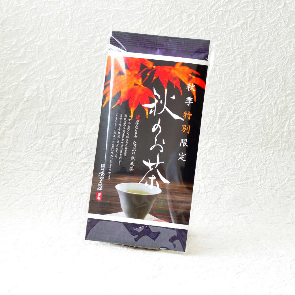 【秋季限定】蔵出し「秋のお茶」　9/4(金)販売開始！！