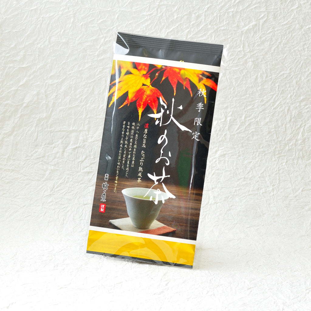 【秋季限定】蔵出し「秋のお茶」　9/4(金)販売開始！！