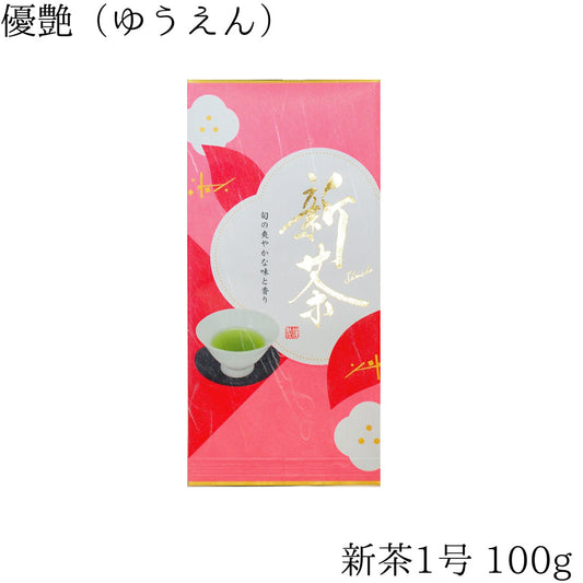 2024年・新茶『優艶‐ゆうえん‐』 4月23日発売開始　茶葉　100ｇ